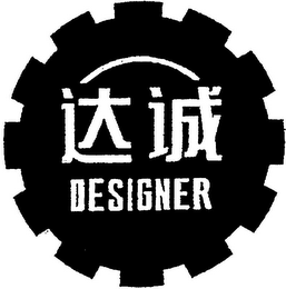 DESIGNER