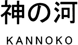 KANNOKO