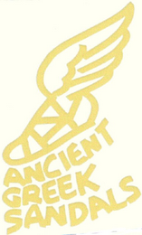 ANCIENT GREEK SANDALS