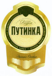 BOGKA VODKA