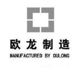 MANUFACTURED BY OULONG