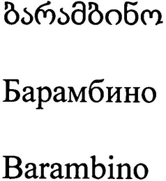 BARAMBINO