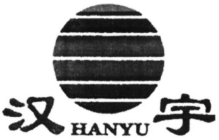 HANYU