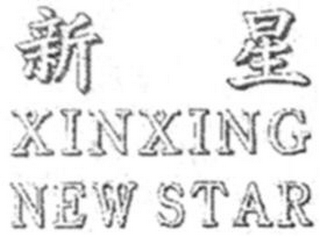 XINXING NEW STAR