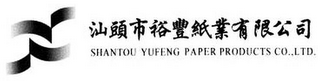 SHANTOU YUFENG PAPER PRODUCTS CO., LTD.