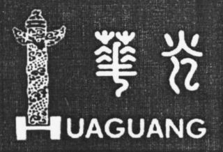 HUAGUANG