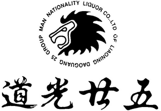 MAN NATIONALITY LIQUOR CO., LTD OF LIAONING DAOGUANG 25 GROUP