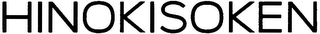HINOKISOKEN