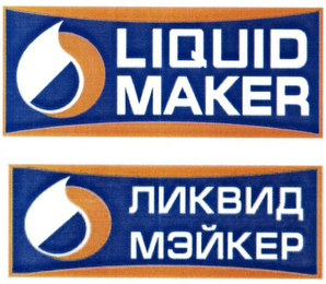 LIQUID MAKER