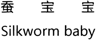 SILKWORM BABY