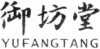 YUFANGTANG