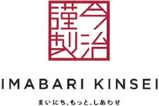 IMABARI KINSEI