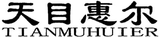 TIANMUHUIER