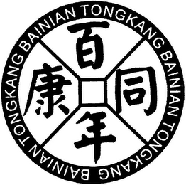 TONGKANG BAINIAN