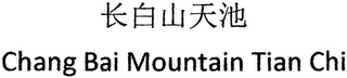 CHANG BAI MOUNTAIN TIAN CHI