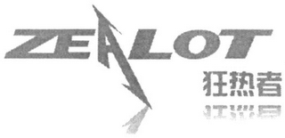 ZEALOT