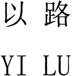 YI LU