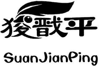 SUAN JIAN PING