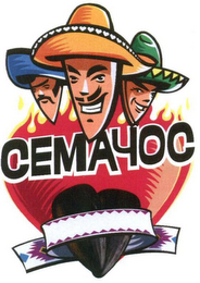 CEMAYOC