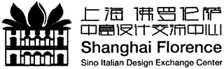 SHANGHAI FLORENCE SINO ITALIAN DESIGN EXCHANGE CENTER