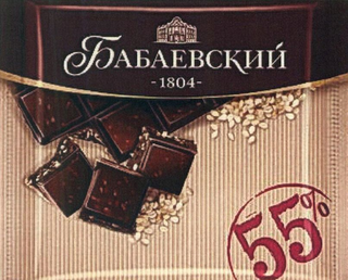 BABAYEVSKY" (IN CYRILLIC), "-1804-", "55%"