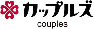 COUPLES