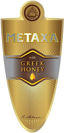 METAXA WITH GREEK HONEY S. METAXA