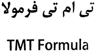 TMT FORMULA