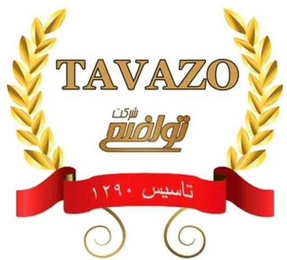 TAVAZO