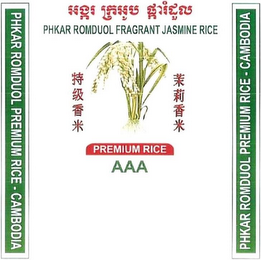 PHKAR ROMDUOL FRAGRANT JASMINE RICE PREMIUM RICE AAA CAMBODIA