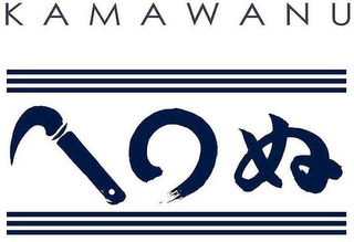 KAMAWANU