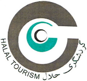 HALAL TOURISM