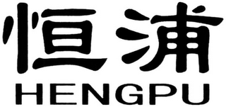 HENGPU