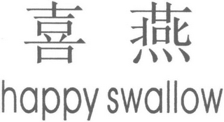 HAPPY SWALLOW