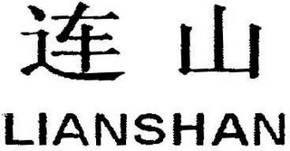 LIANSHAN