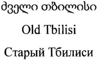 OLD TBILISI