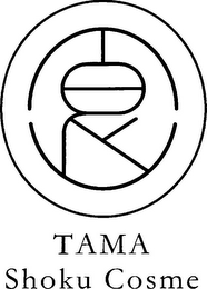 TAMA SHOKU COSME