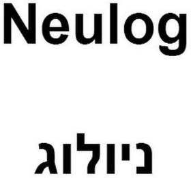 NEULOG