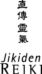 JIKIDEN REIKI