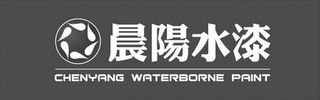 CHENYANG WATERBORNE PAINT