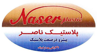 NASER PLASTIC