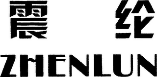 ZHENLUN