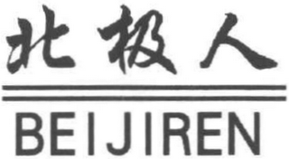 BEIJIREN