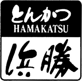 HAMAKATSU