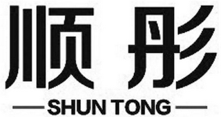 SHUN TONG