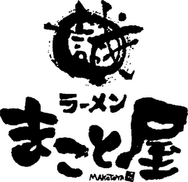 MAKOTOYA