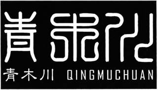 QINGMUCHUAN