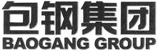 BAOGANG GROUP