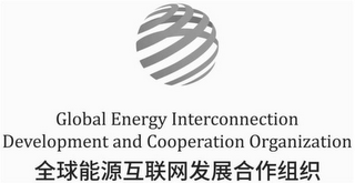 GLOBAL ENERGY INTERCONNECTION DEVELOPMENT AND COOPERATION ORGANIZATION