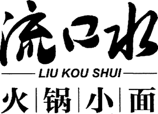 LIU KOU SHUI